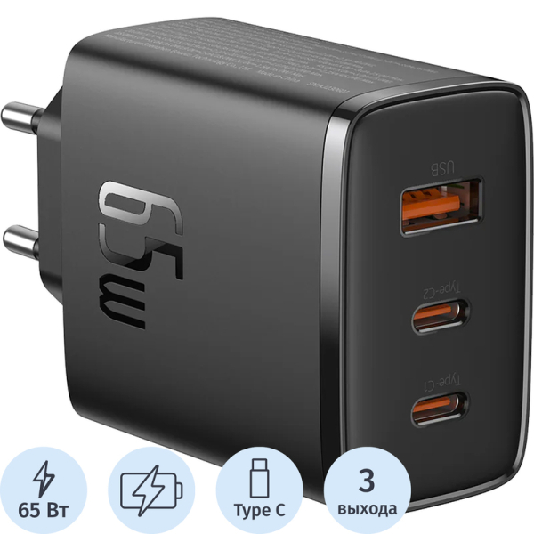 Купить BASEUS СЗУ Cube Pro USB-C-2A 65W BK-1.jpg